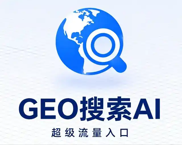 华阴市做GEO精准推广，才是本地获客的长效流量底牌