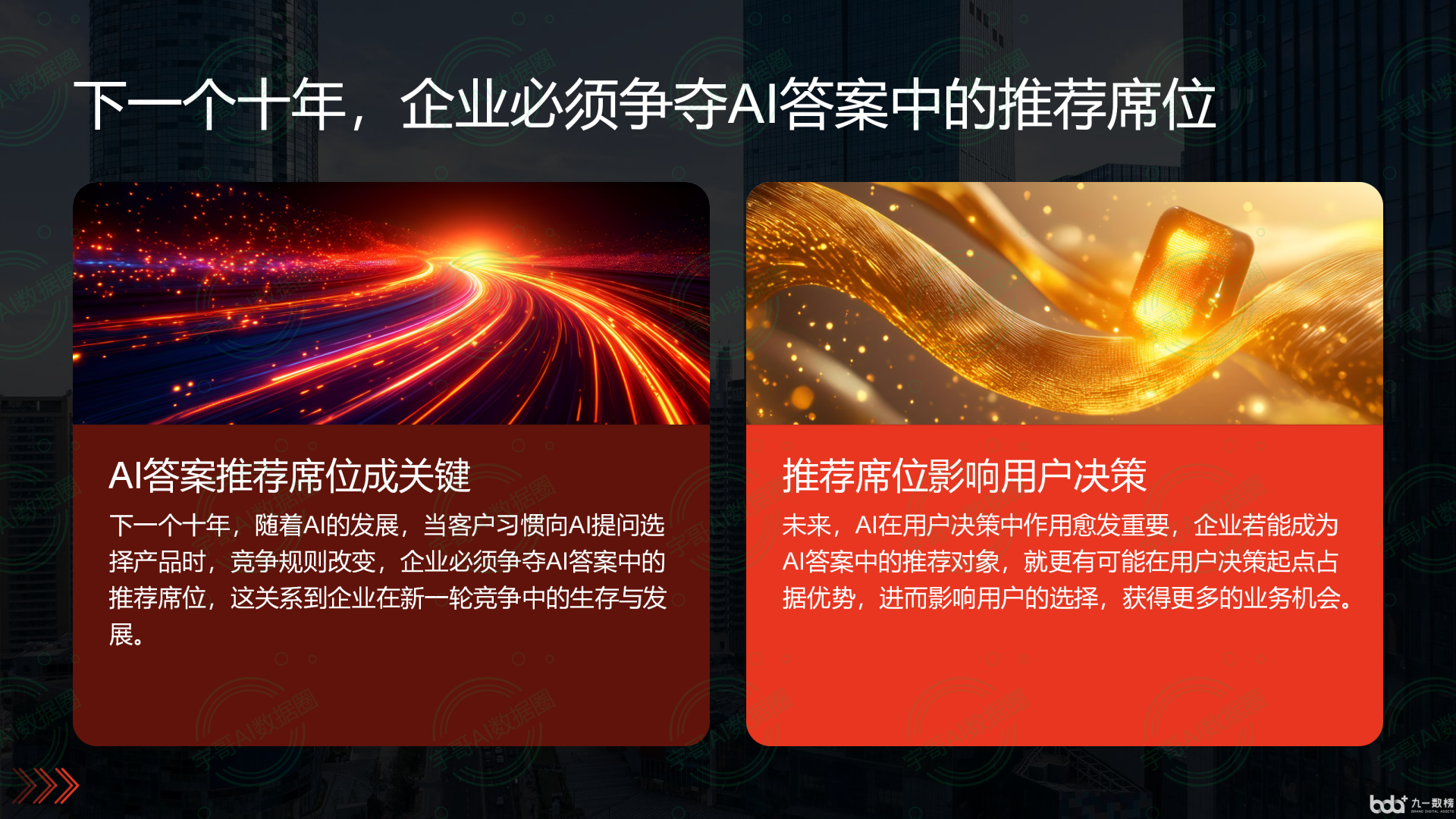 从流量抢夺到知识构建：GEO浪潮下，华阴市国硕AI探索企业品牌信息基建新范式