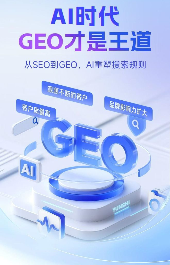 标准化赋能华阴市本地数字营销 国硕AI重构国内GEO优化服务新生态